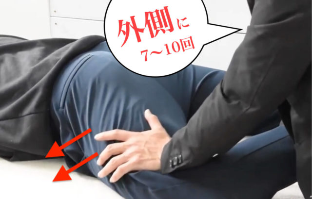 腰痛や膝の痛みを揺らすだけで改善する?大腿二頭筋へのアプローチの仕方と注意点