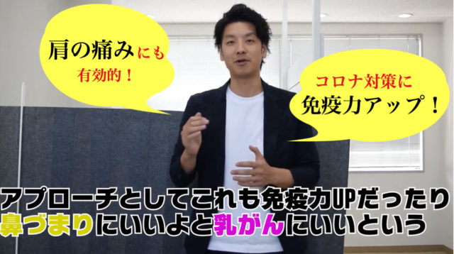 花粉症の鼻づまりを一撃で回復？コロナ対策にも有効な免疫力を高める対処法