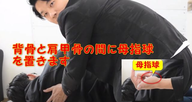 菱形筋のアプローチ法は？