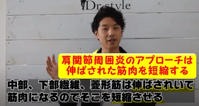 肩関節周囲炎のまとめ