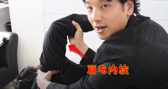 三角筋の後部繊維を掴む!内旋から外旋の動き