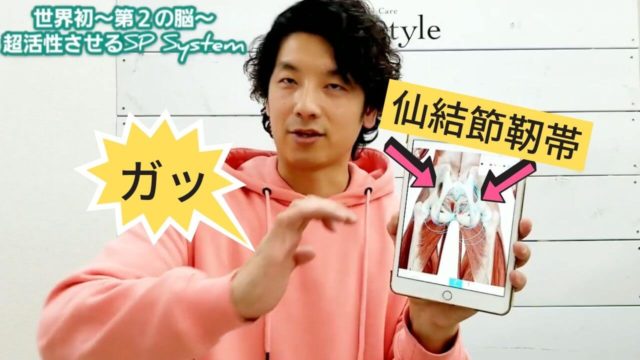 骨盤の後傾を改善するには?半永久的に足底筋膜炎やかかとの痛みが出ない体になる方法