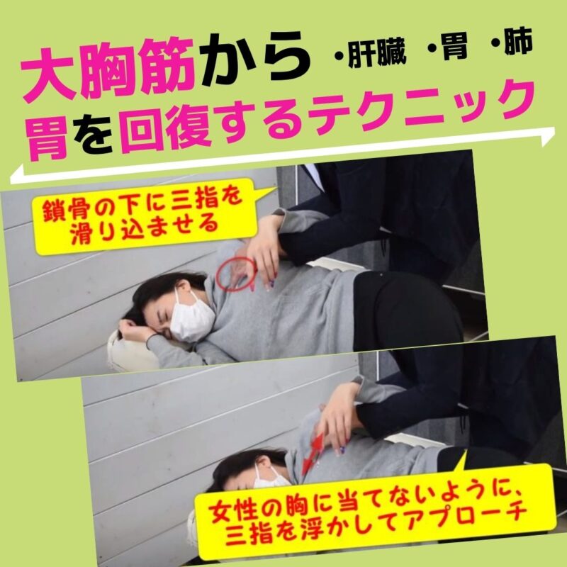 胃の機能を改善するには？