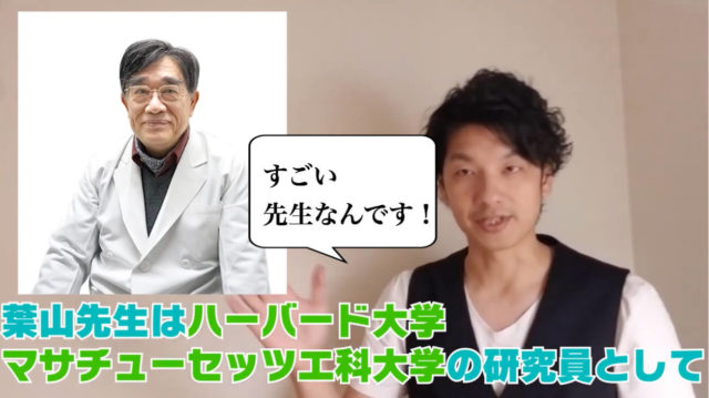 ALSを改善していくのはSP Systemのおかげ?なぜ効果があったのかを医者観点から解説