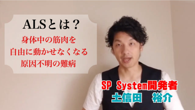 治療が困難な指定難病にされている「ALS」とはどのような病気なのか?その原因とは?
