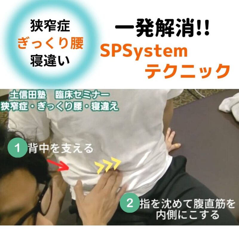 ぎっくり腰に有効的なのはお腹?横になれなくても行えるテクニック