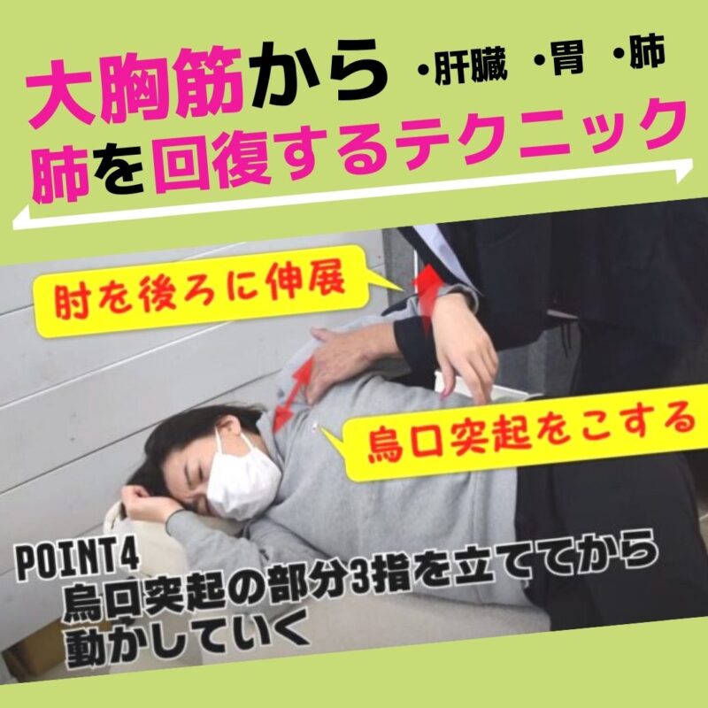 肺の機能を改善するには？