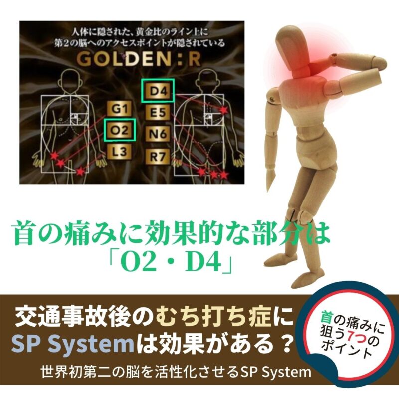 首の痛みのアプローチまとめ