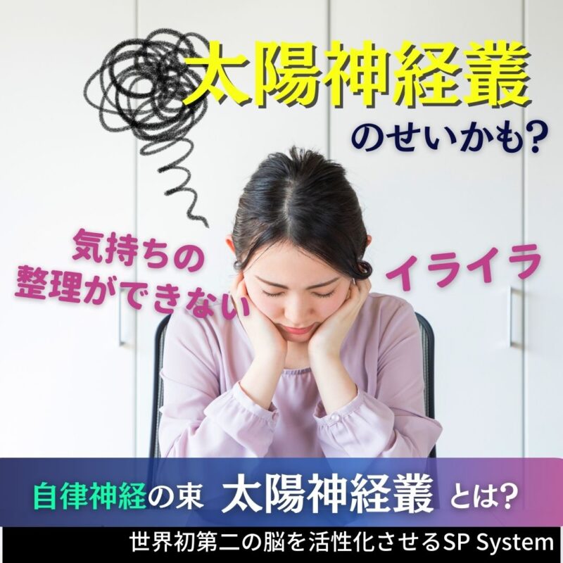 精神は?気持ちの整理がつかない状況