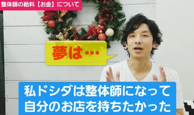 2ヶ所で雇われて思ったことって？自分の院が持ちたかった