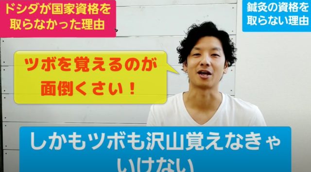鍼灸に対する気持ちの変化
