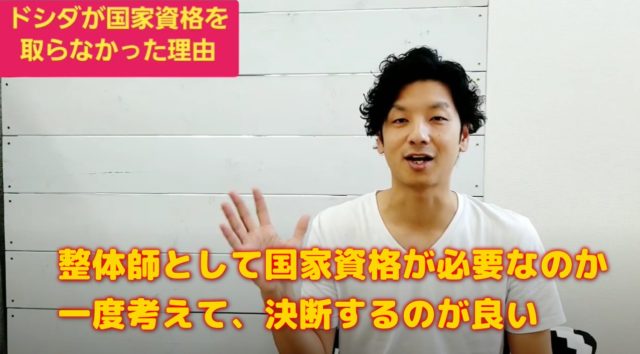 国家資格を取らなかった理由のまとめ