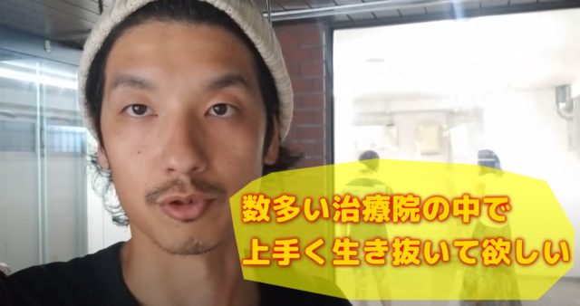 内装にこだわるのは何故か？上手く生き抜いて欲しい想いがある