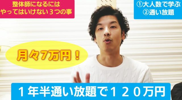 「大人数で学ぶ」「通い放題」っていいの？安心と思える裏に潜む罠