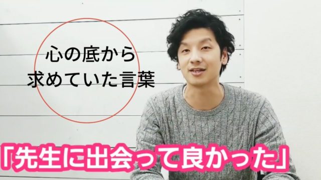 整体学校に求めていた事とは?私が学びたかったのはこんなことじゃない!