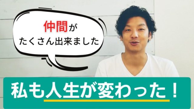 整体師がきっかけで得られるものとは?思ってもいない結果に感動