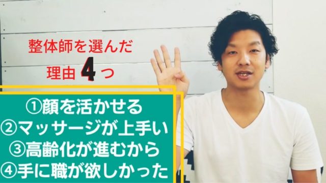 アパレルに就職している時の育児休暇がきっかけで整体師に?その理由4つ