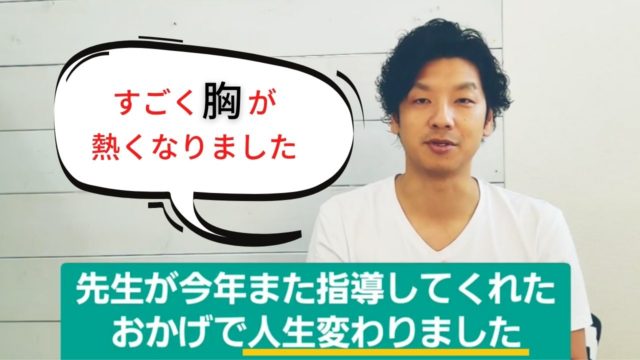 不安からスタートした整体師の胸が熱くなった瞬間とは?自信に変わった出来事