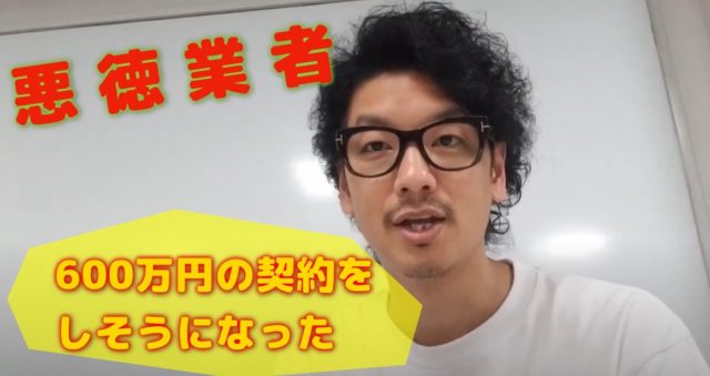開業前の電話の注意点は?悪徳業者からの連絡で契約しないこと