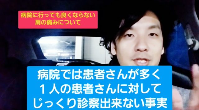 病院の問診時間は限られている？痛みの原因を読み取れない可能性がある