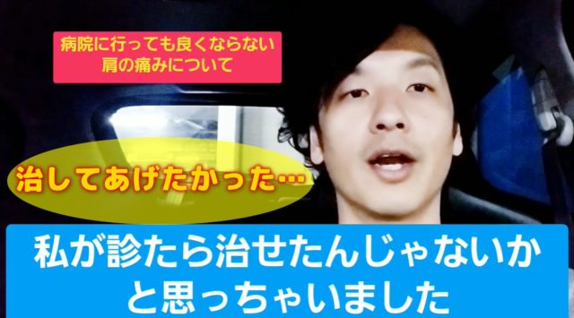 土信田が思う肩の痛みの原因