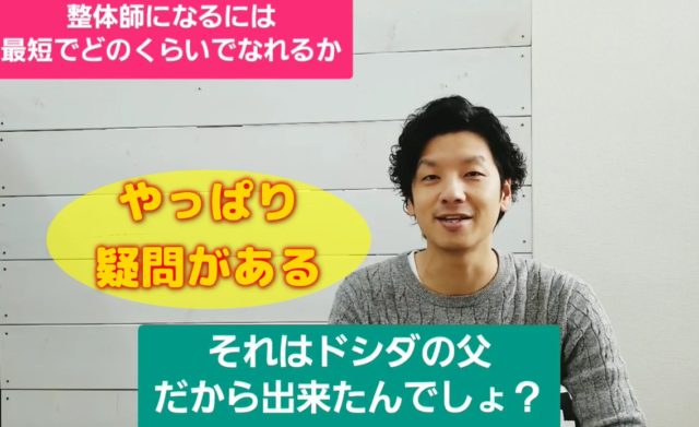土信田の父親だからじゃないの?父親の部下も整体師に