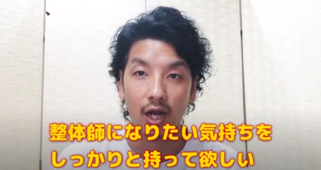 整体師の疑問まとめ