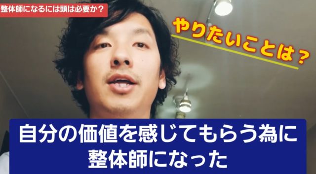 やりたいことは何ですか?土信田は自分の価値を感じて貰いたかった