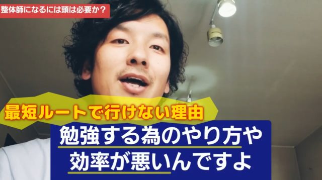 最短ルートを行くのが土信田式筋膜治療