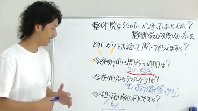 問診は長い方が良い？時間をかける理由とは