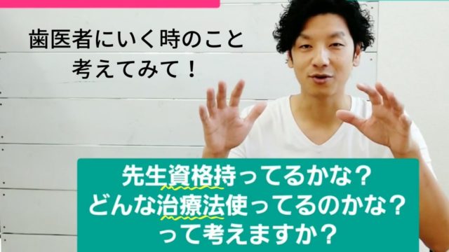 国家資格がないと患者さんが来ない?患者さんが来院する時の思考とは