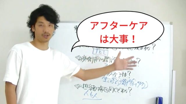 【整体院選びポイント2】施術後のアフターケアは？生活習慣を指導してくれる整体院