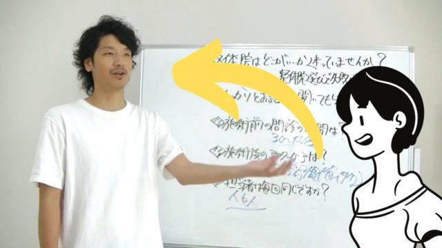 しっかりとお話を聞いてもらえますか？自分の言いたいことや聞きたいことが聞ける整体院