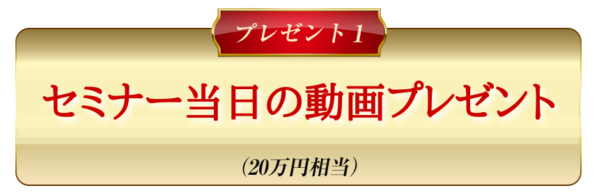 プレゼント1