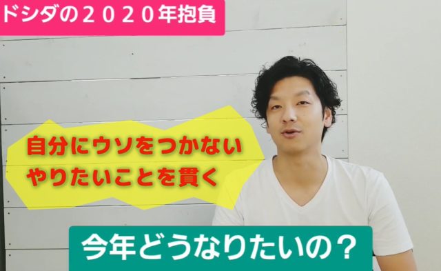 あなたはどんな年でした？やり続けることができた年ですか？