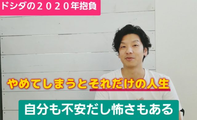 心配や不安？周りの声に耳をかさないこと