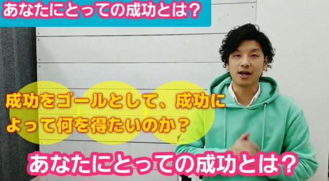 整体師の成功って？成功で何を得たいのか