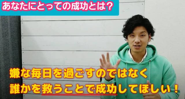 あなたにとっての成功のまとめ