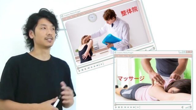 整体とマッサージの違いとは?整体院はなぜ高いのかのまとめ