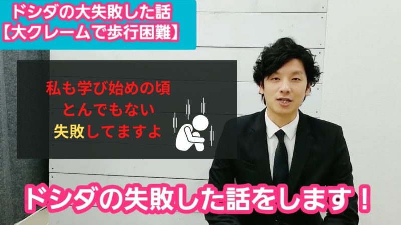 ハムストリングスのアプローチで歩行困難に?整体師として学び始めた頃の大失敗を懺悔