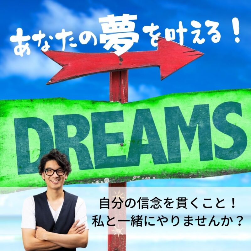 ドシダがあんたの夢叶えたろ!2020年の抱負